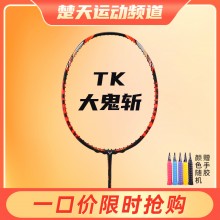 羽毛球拍羽毛球包服鞋_街_楚天运动频道(图5)