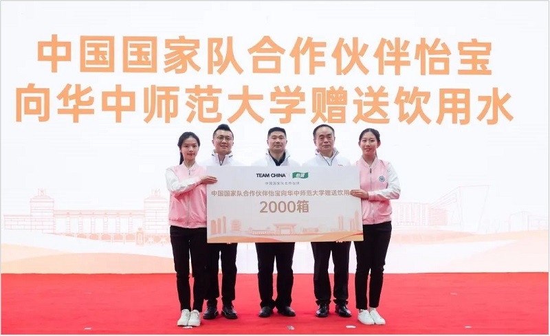2024年中国国家队公益服务大行动走进华中师范大学(图2)