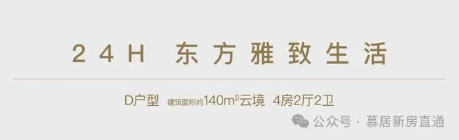 国印东方2024网站丨国印东方售楼中心欢迎您最新楼盘评测(图43)