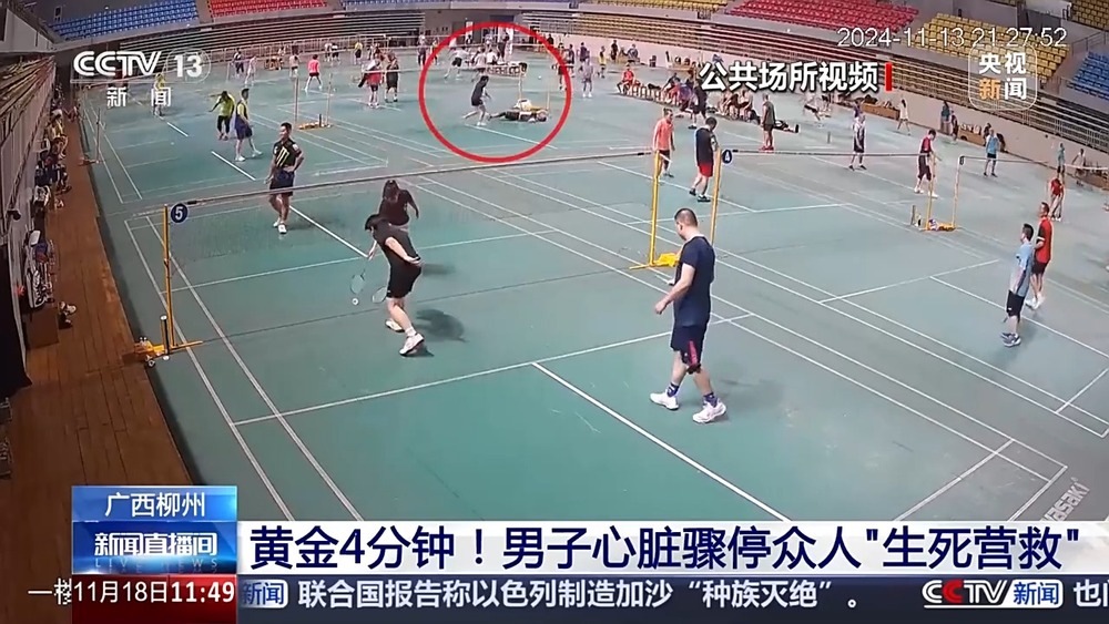 黄金4分钟！男子心脏骤停众人“生死营救”