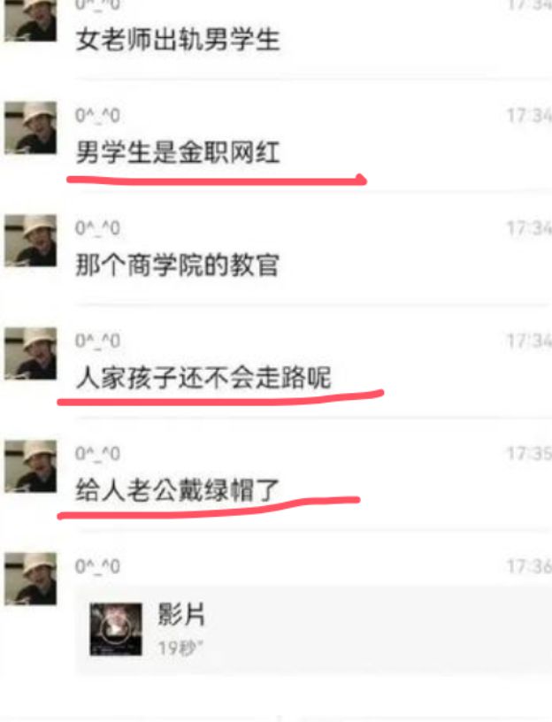 星空体育网站：高校老师出轨男学生丈夫公开电梯亲密女老师身材好颜值高(图3)