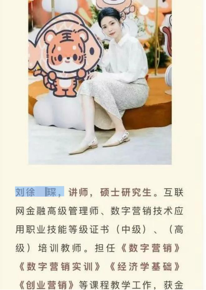 星空体育网站：高校老师出轨男学生丈夫公开电梯亲密女老师身材好颜值高(图4)