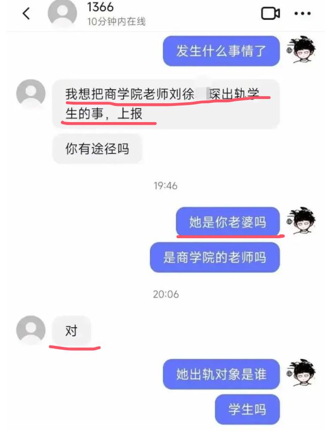 星空体育网站：高校老师出轨男学生丈夫公开电梯亲密女老师身材好