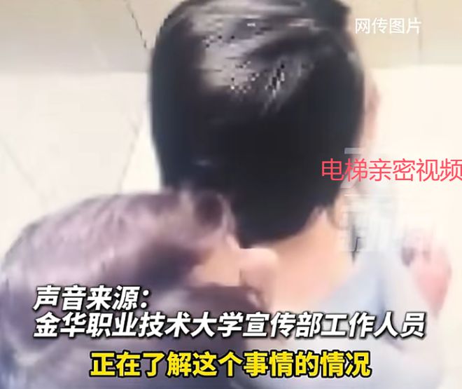 星空体育网站：高校老师出轨男学生丈夫公开电梯亲密女老师身材好颜值高(图8)