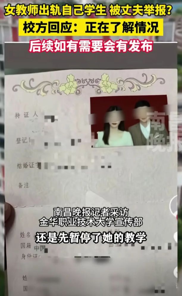 星空体育网站：高校老师出轨男学生丈夫公开电梯亲密女老师身材好颜值高(图9)