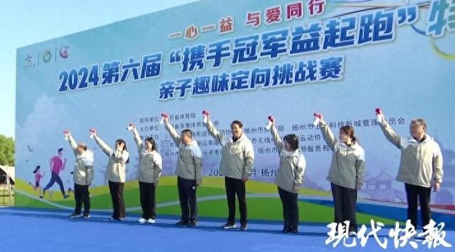 星空体育网址：与奥运冠军互动！2024第六届“携手冠军益起跑