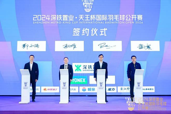 独家冠名！2024深铁置业·天王杯国际羽毛球公开赛12月深圳挥拍(图3)