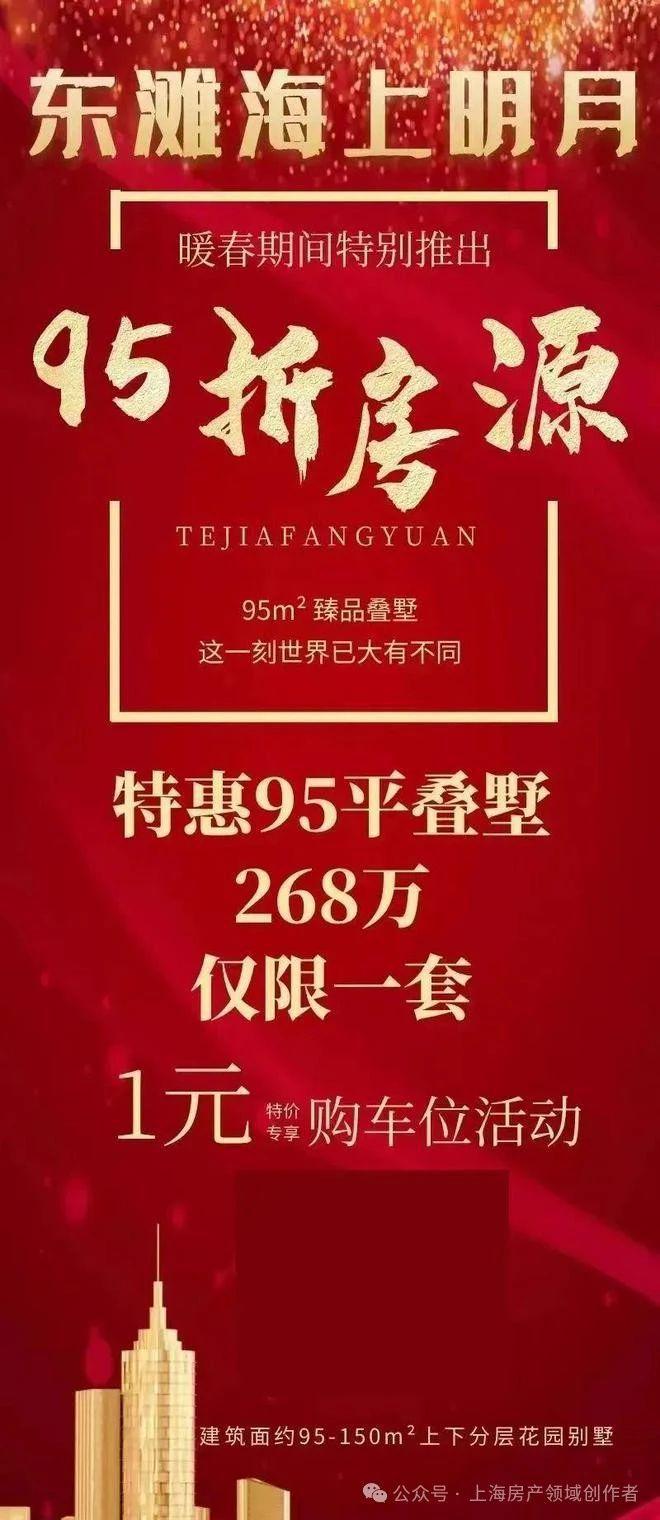 星空体育网址：【】东滩•海上明月售楼处-地址-位置-定位：崇明区揽海路7弄(图2)