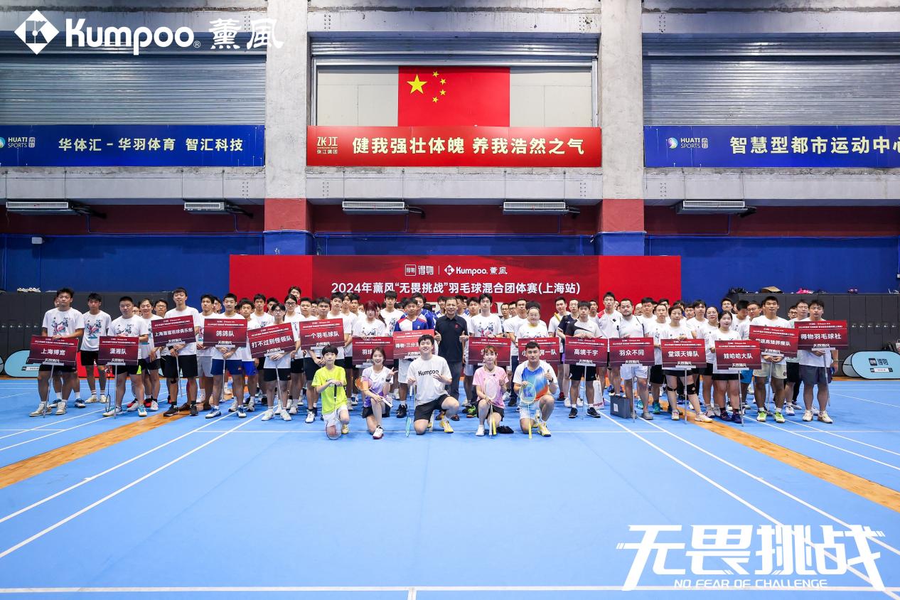 星空体育网址：聚焦全民羽球时尚运动薰风无畏挑战全国总决赛即将打响(图10)
