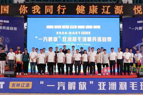 星空体育网站：燃！2024亚洲羽毛球精英巡回赛（吉林辽源站）在吉林辽源举办！(图4)