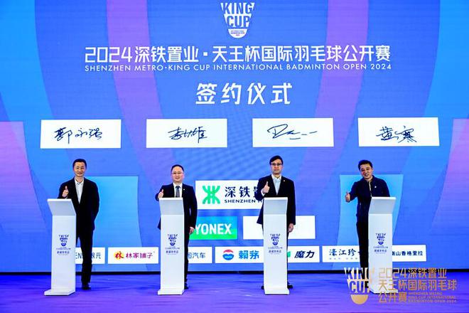 林丹发起巨星云集！2024深铁置业·天王杯国际羽毛球公开赛12月深圳挥拍(图8)