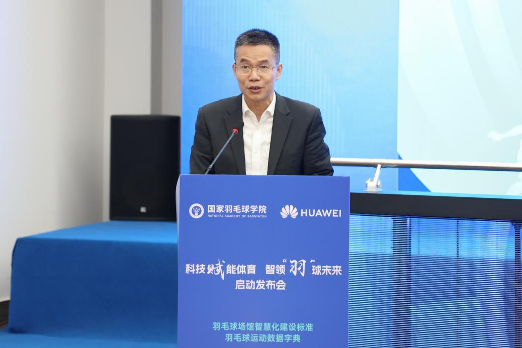 星空体育平台：科技赋能体育这场启动会探索科技与深度融合新路径(图2)