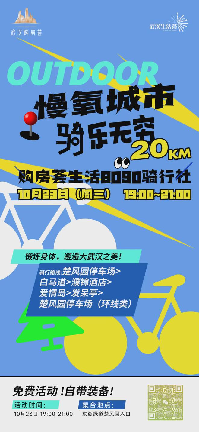 星空体育网址：购房荟生活本周社群活动1021-1027