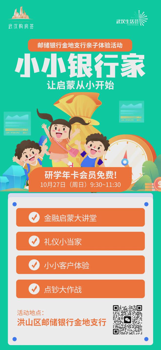 星空体育网址：购房荟生活本周社群活动1021-1027(图6)