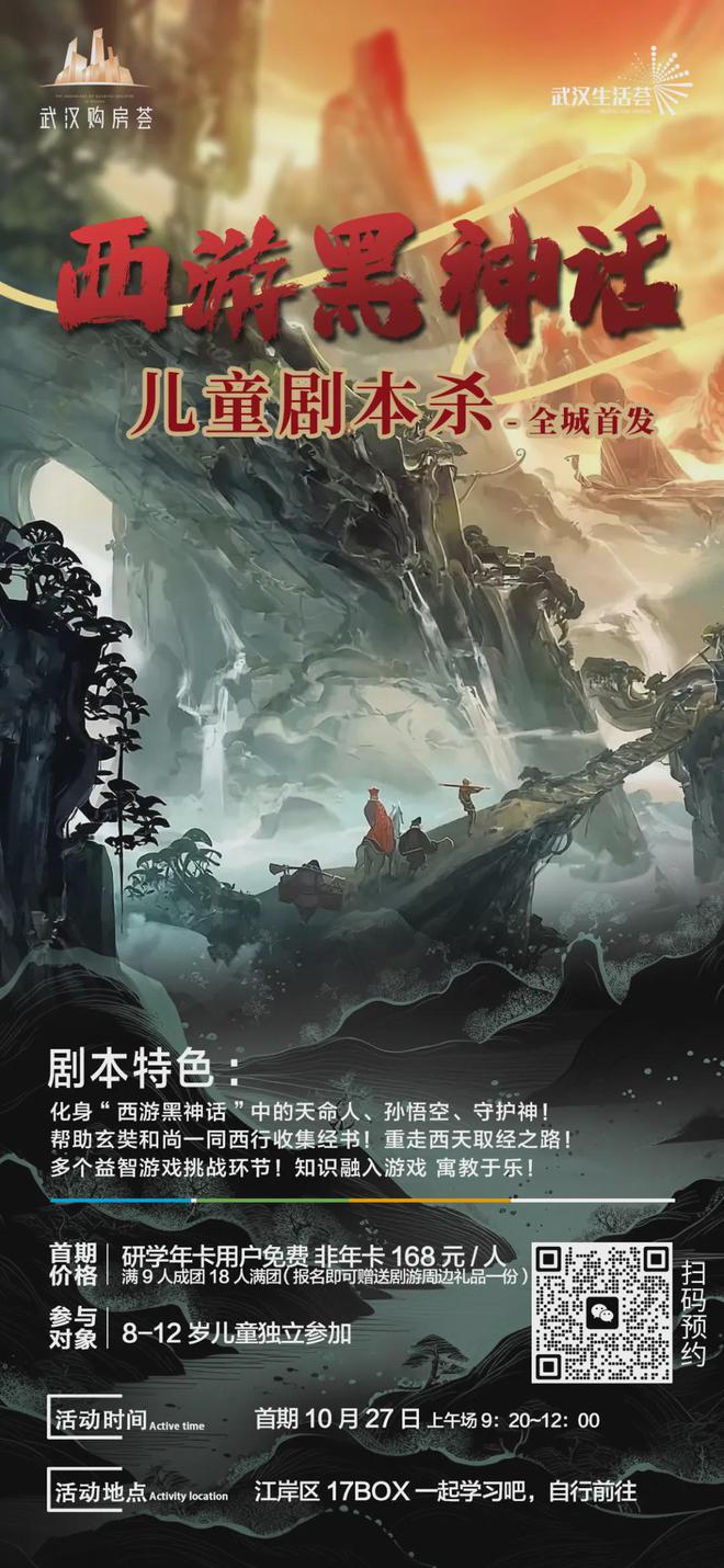 星空体育网址：购房荟生活本周社群活动1021-1027(图7)