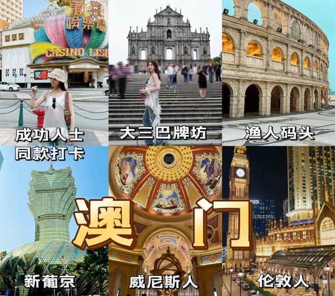 星空体育平台：澳门旅游六天跟团价格澳门本地旅行社6日游舒适游玩行程攻略(图1)