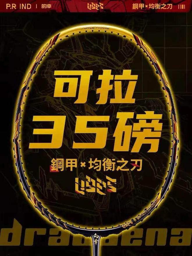 钢甲均衡之刃横空出世国产品牌拒绝内耗！