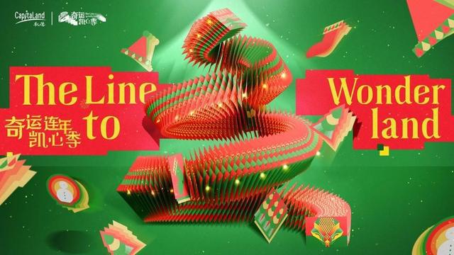 星空体育网站：时尚WEEKLY｜Tasaki被中国买家收购2024凯德“奇运凯心季”活动全国启动(图2)