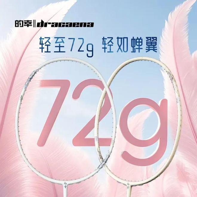 超轻拍也能拉30磅？见证中国制造的蜕变！