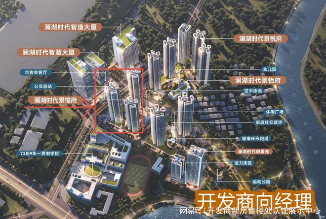 星空体育网站：深圳（深物业澜湖时代）附近有什么小学和中学学区有什么学校？(图3)