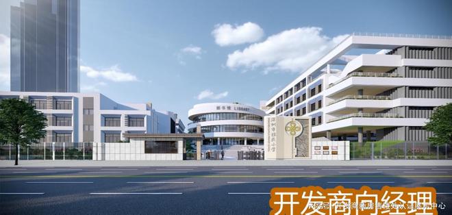 星空体育网站：深圳（深物业澜湖时代）附近有什么小学和中学学区有什么学校？(图4)
