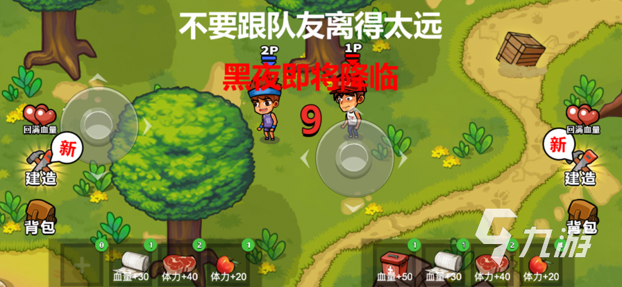 星空体育网址：2024全部双人小游戏分享热门的双人游戏合集(图2)