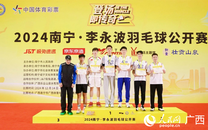 助力体教融合2024南宁·李永波羽毛球公开赛圆满落幕