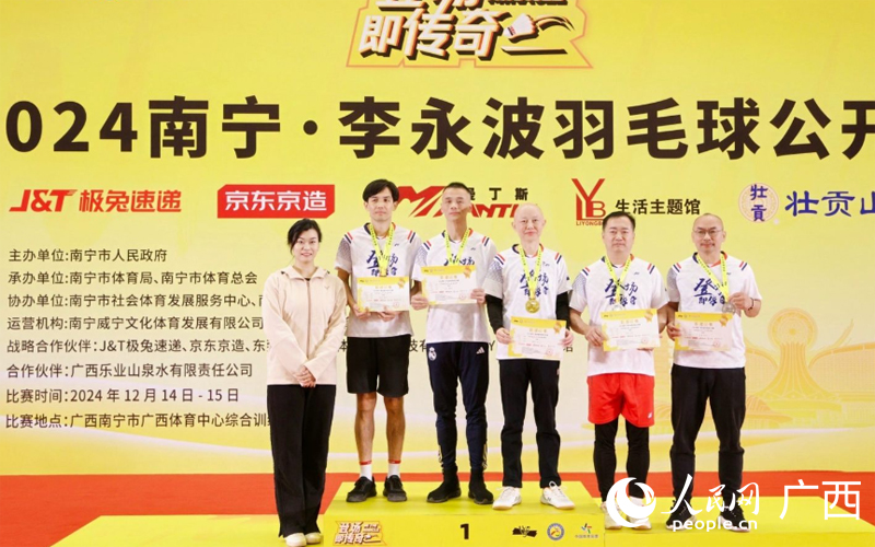 助力体教融合2024南宁·李永波羽毛球公开赛圆满落幕(图3)