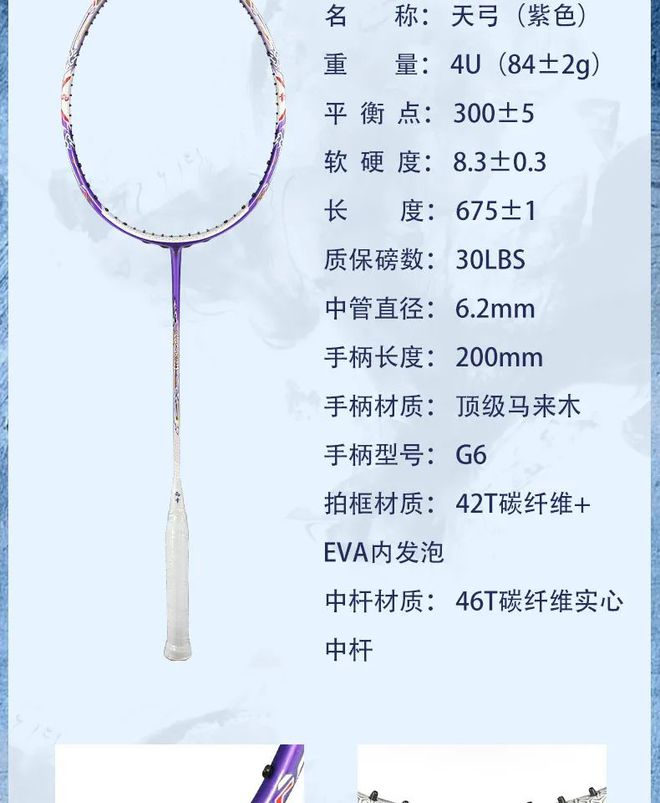 的幸旗舰拍天弓箭斧不止于颜值的羽毛球利器！(图5)