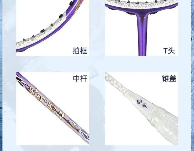 的幸旗舰拍天弓箭斧不止于颜值的羽毛球利器！(图6)