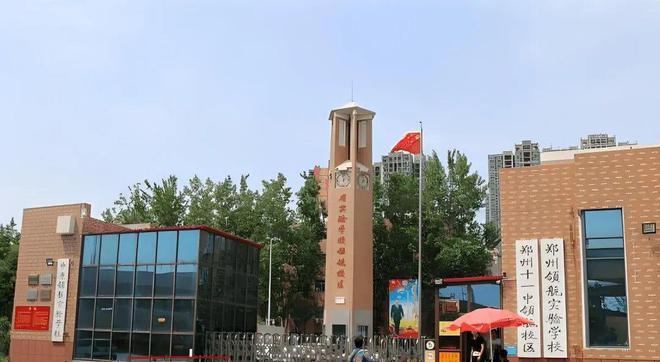 星空体育网站：2025小升初家长必备2024年郑州中原区热门初中学校汇总！(图9)