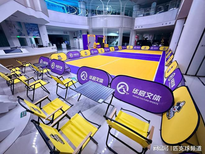 星空体育网站：嘉兴匹克球运动推广火热(图3)