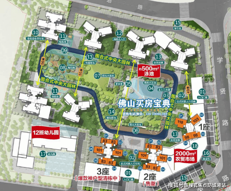 美的金地新明珠凤翔湾壹号(售楼处电话)首页网站-美的金地新明珠凤翔湾壹号营销中心-欢迎您-楼盘详情户型价格地址@售楼处(图8)