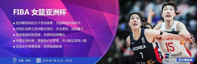 禹唐体育2025年体育营销重点资源推介｜竞技类(图4)