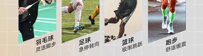 羽毛球运动中一双好袜子究竟有多重要？(图2)