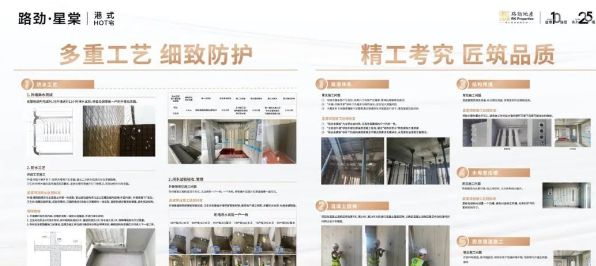 星空体育网址：2025最新（路劲·星棠）售楼处-网站欢迎您-房天下(图4)