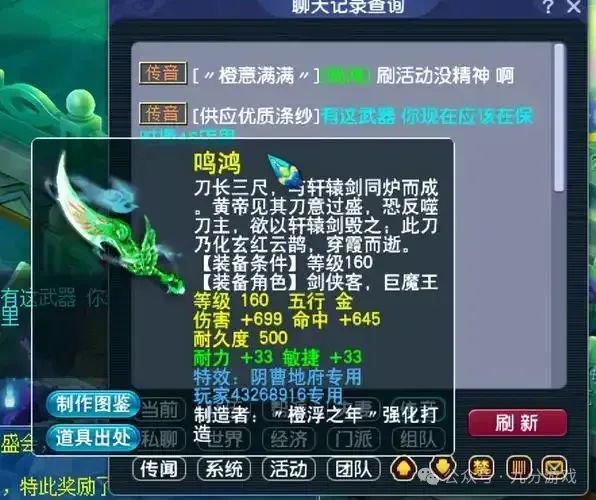梦幻西游：高伤不磨武器就是智商税不如200块的普通同属性武器(图2)