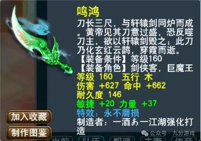 梦幻西游：高伤不磨武器就是智商税不如200块的普通同属性武器(图3)