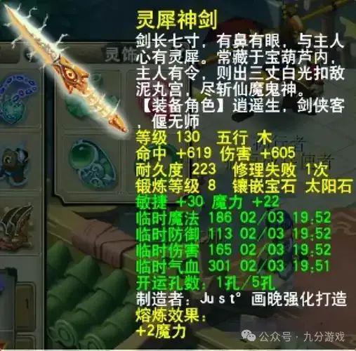 梦幻西游：高伤不磨武器就是智商税不如200块的普通同属性武器(图4)