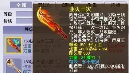 梦幻西游：高伤不磨武器就是智商税不如200块的普通同属性武器(图5)