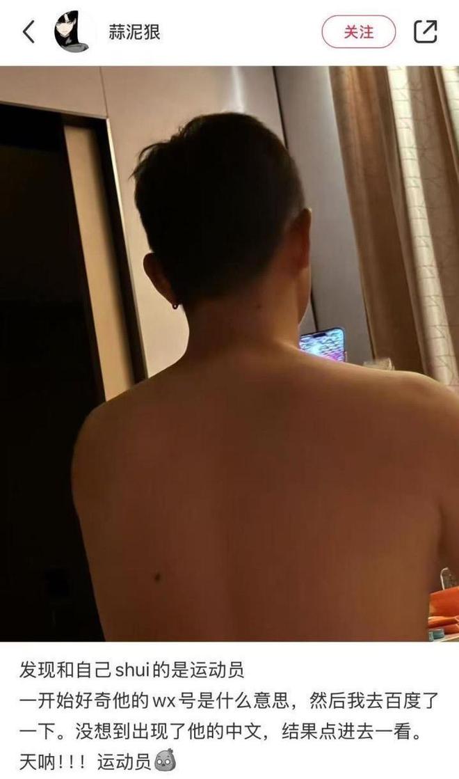炸锅！网传一中国乒乓球国手睡女网友(图4)