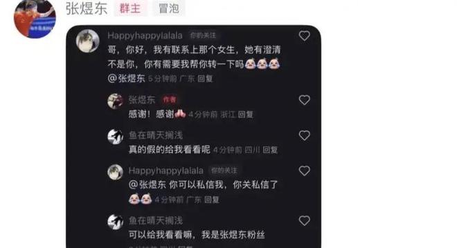 炸锅！网传一中国乒乓球国手睡女网友(图3)