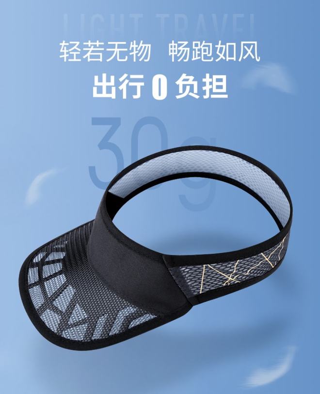 星空体育网站：户外运动必备安全防晒！速干透气超轻仅1个鸡蛋重！！(图7)