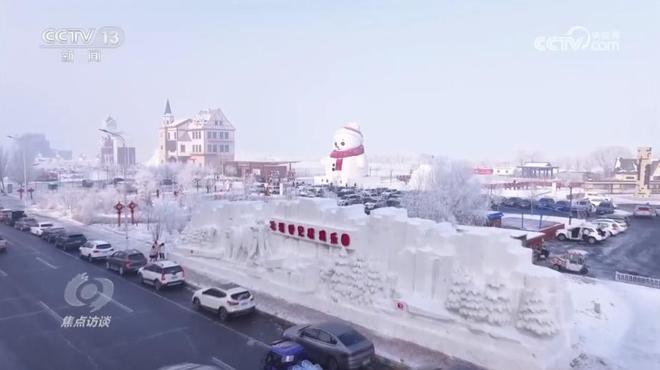焦点访谈｜冰天雪地也是金山银山冰雪是推动区域经济振兴的重要引擎(图5)