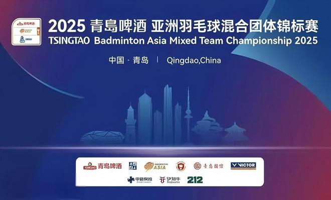 亚洲羽毛球混团赛：小将惊艳国羽险胜日本与印尼争冠决赛赛程