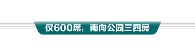 星空体育网站：2025首页『广州·远洋天成』售楼中心网站欢迎您(图10)