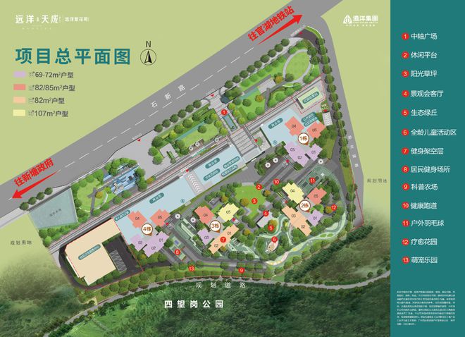 星空体育网站：2025首页『广州·远洋天成』售楼中心网站欢迎您(图9)