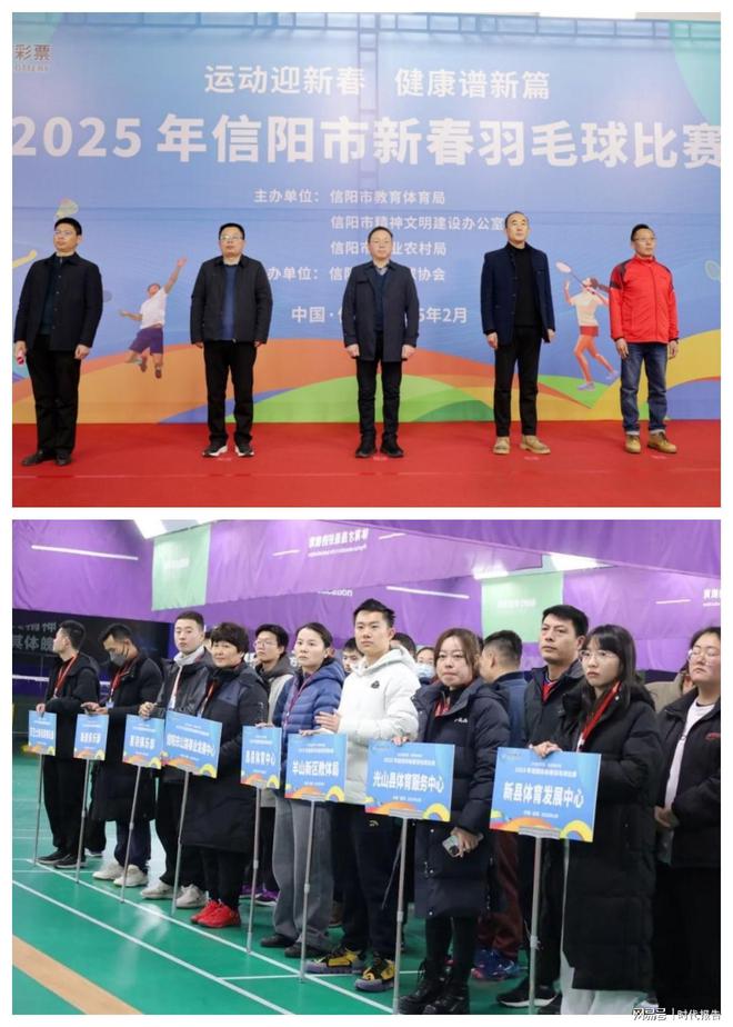 2025年信阳市新春羽毛球大赛火热开赛