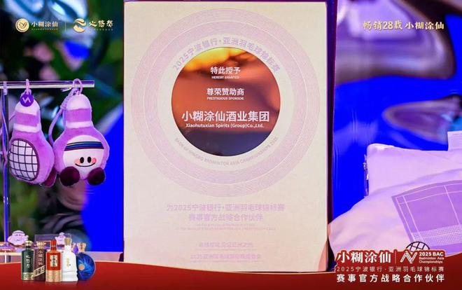 体育朋友圈再迎扩容小糊涂仙描绘“羽球心智”进阶故事