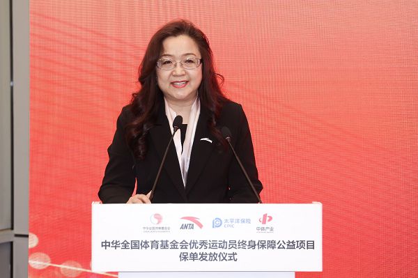“优秀运动员终身保障公益项目”保单发放仪式正式启动(图3)